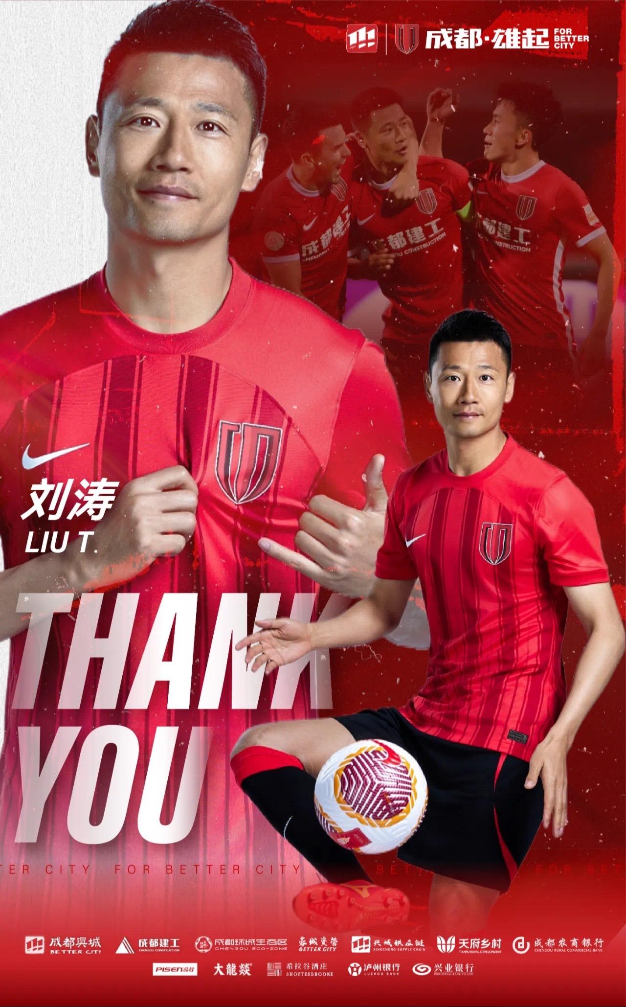 关于成都蓉城发布备战花絮，训练课后伤情更新，NBA季后赛任务艰巨，细节决定成败的信息-爱游戏全站