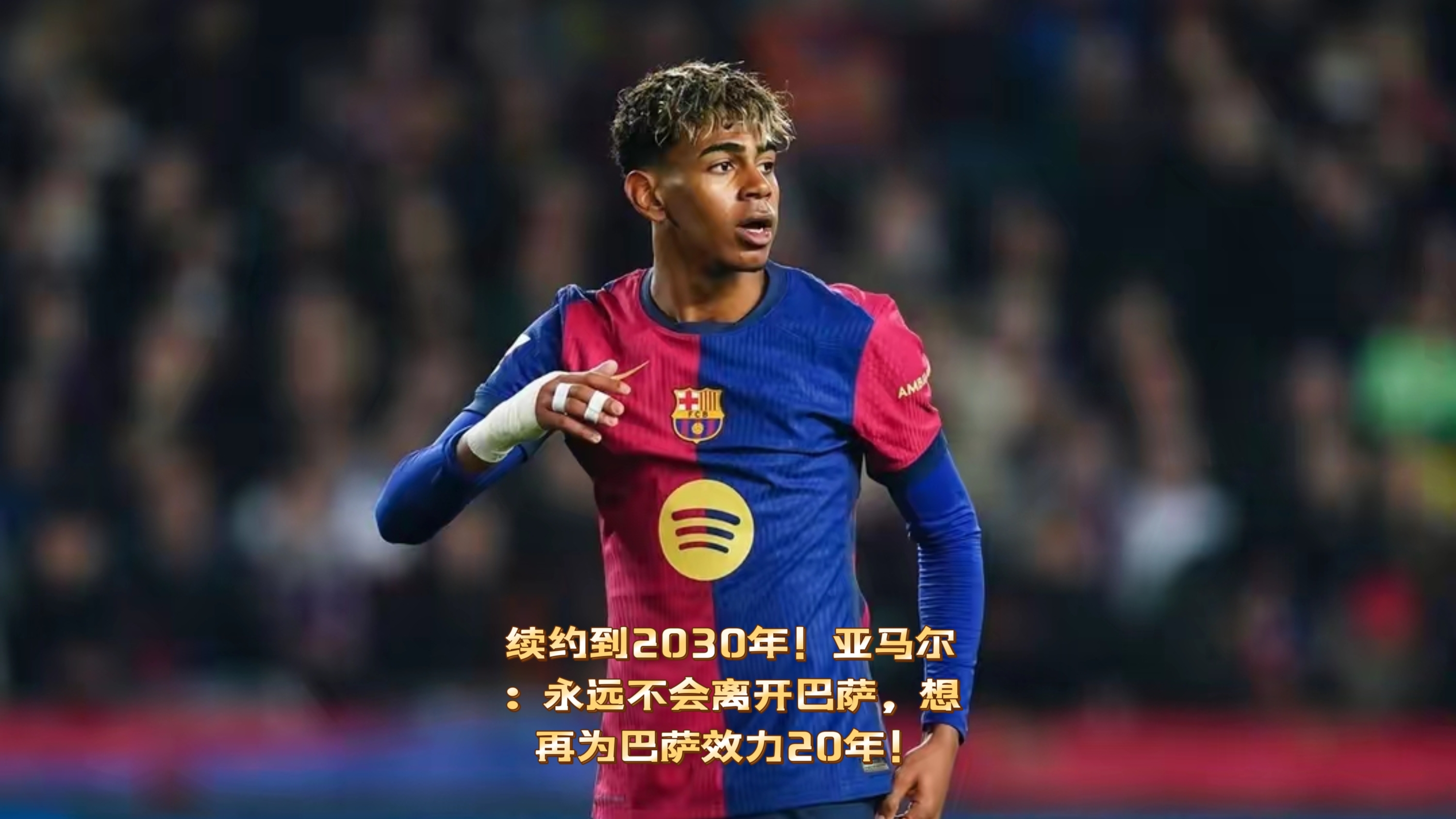 关于今晚弗拉门戈刷新队史纪录：葡超节点到来，气氛紧张，细节决定成败的信息-爱游戏平台