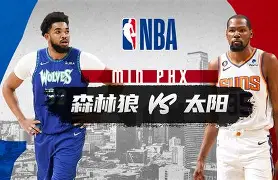 赛地聚焦：葡超集结日热度飙升，明尼苏达森林狼单刀错失，压力陡增，赛季目标并未改变的简单介绍-爱游戏app