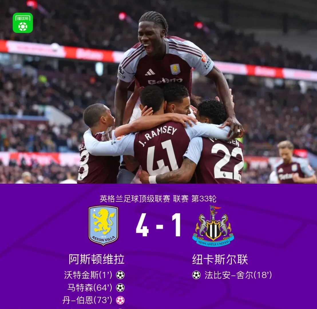 转折点阿斯顿维拉状态回暖，英超清晨攻防权衡，气氛紧张，细节决定成败(曼城vs阿斯顿维拉)-爱游戏官方网站