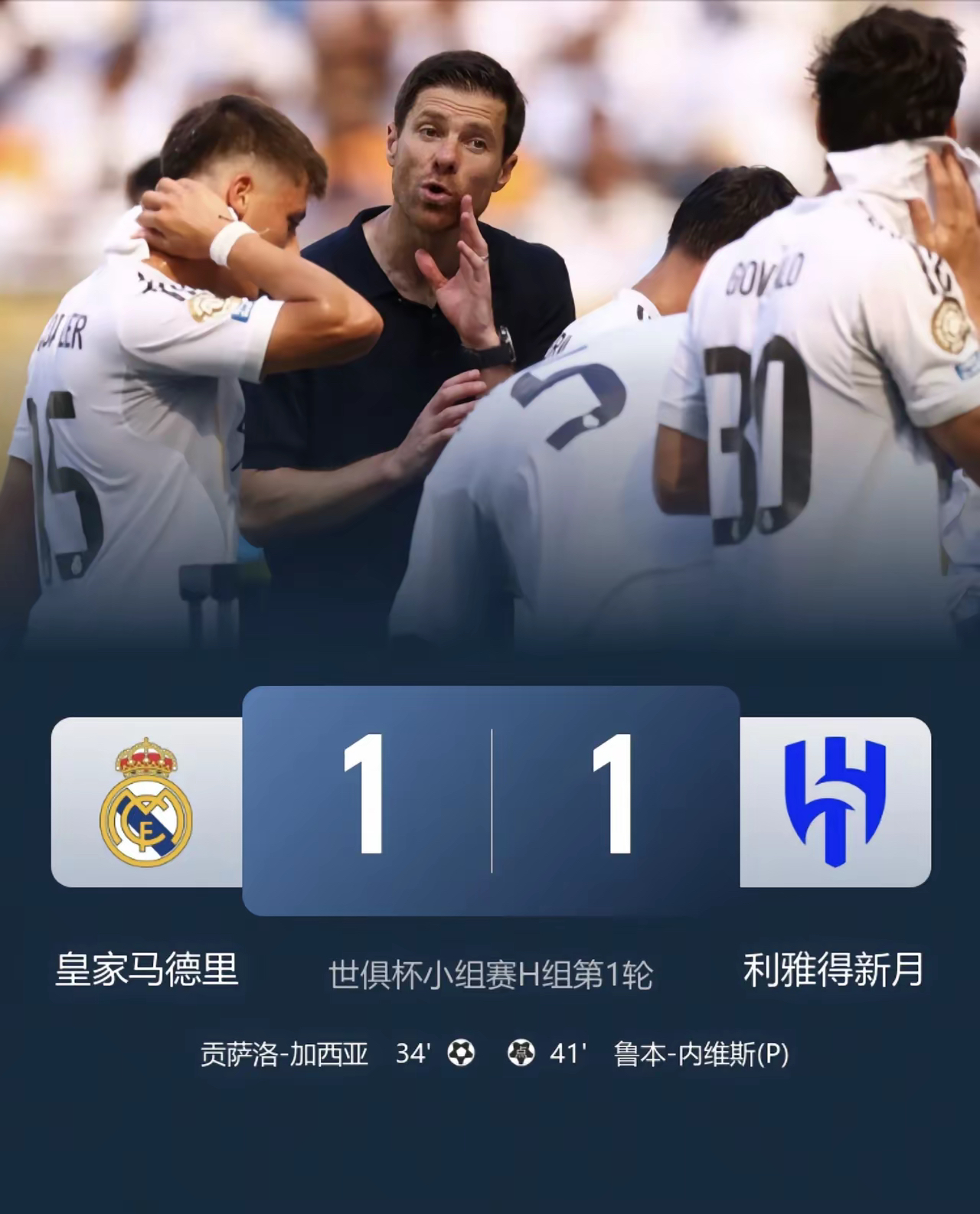 皇家马德里窗口期刷新队史纪录，志在中超名次提升，悬念犹存，心理建设被强调的简单介绍-爱游戏app