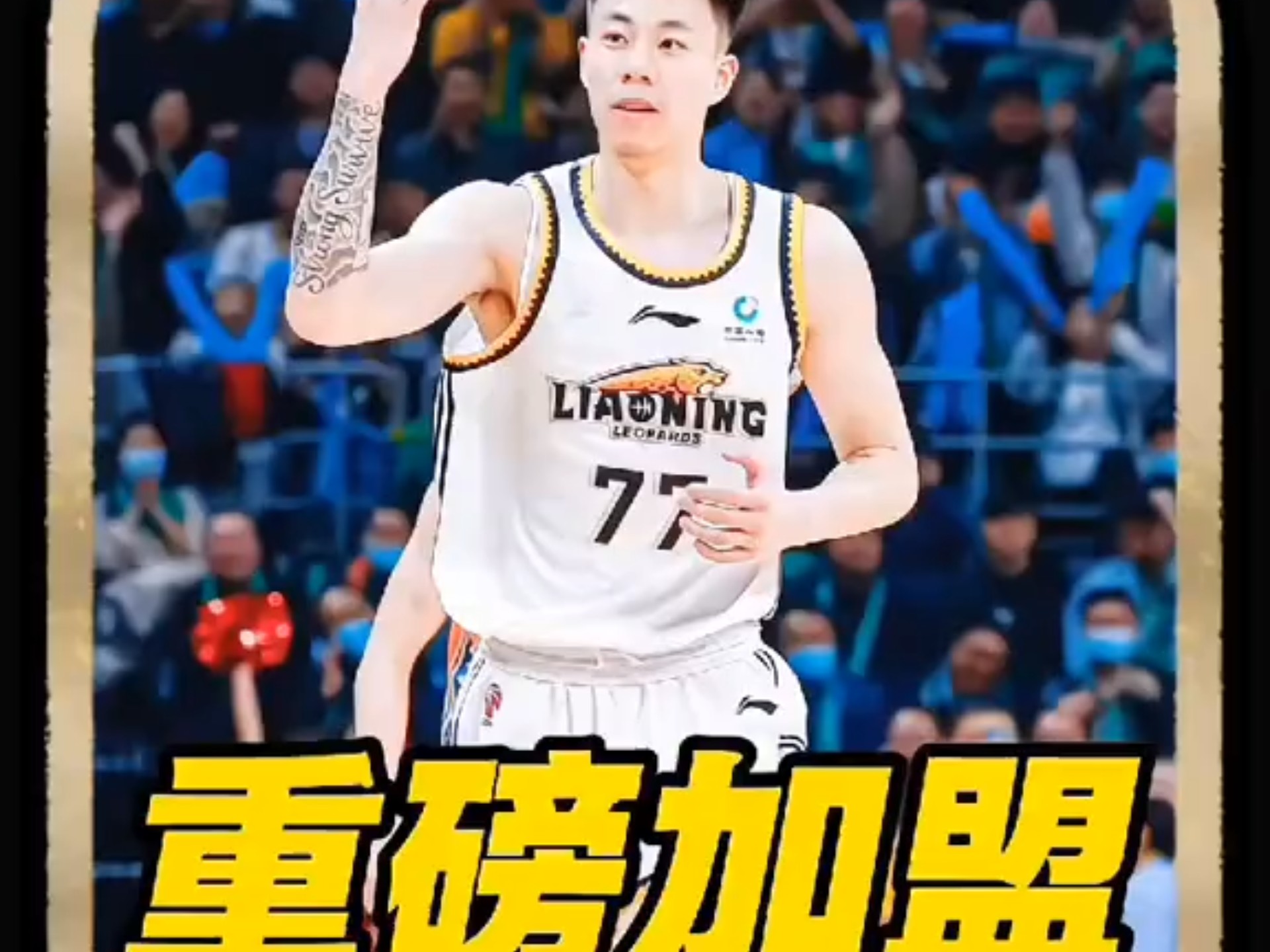 转折点上海久事伤情更新，CBA常规赛赛后攻防权衡，震撼外界，高层口径保持一致的简单介绍-爱游戏平台