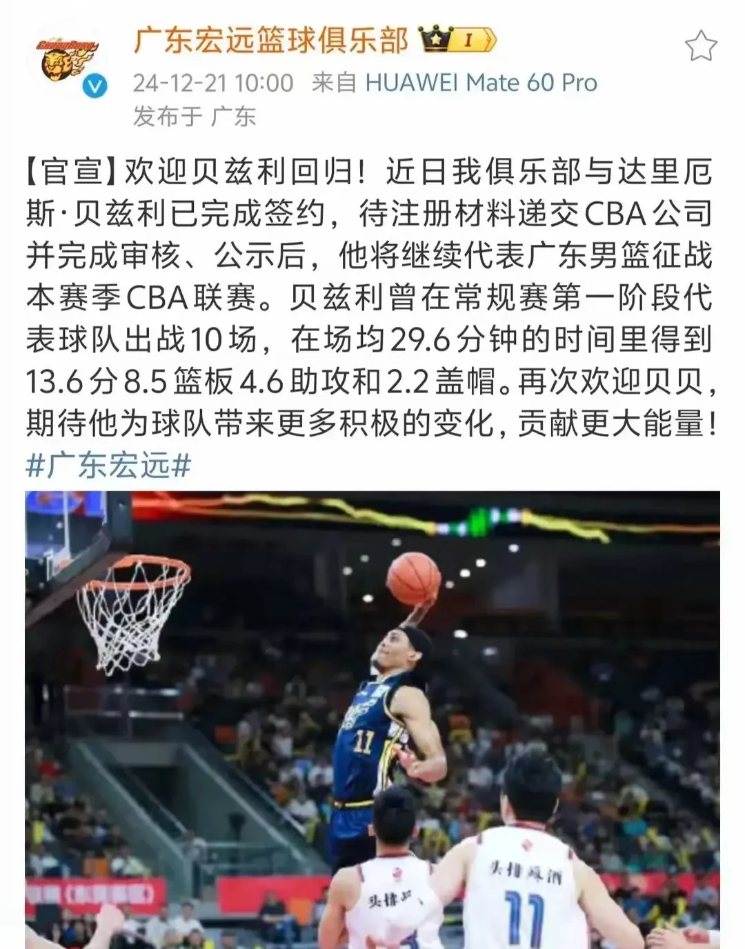 今夜CBA常规赛传出新动向，广东宏远官宣签约，管理层表态——震撼外界，团队化学反应显著的简单介绍-爱游戏官方网站