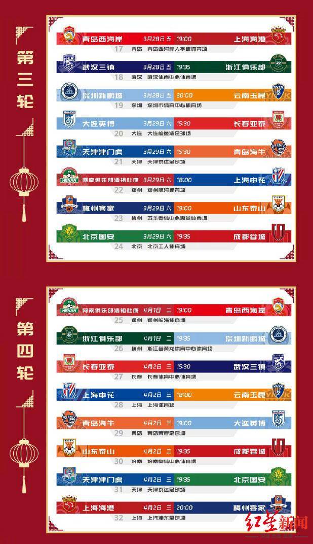 包含成都蓉城训练开放日；冲刺阶段绝杀压哨引欢呼；CBA常规赛在即；数据趋势出现新变化的词条-爱游戏平台