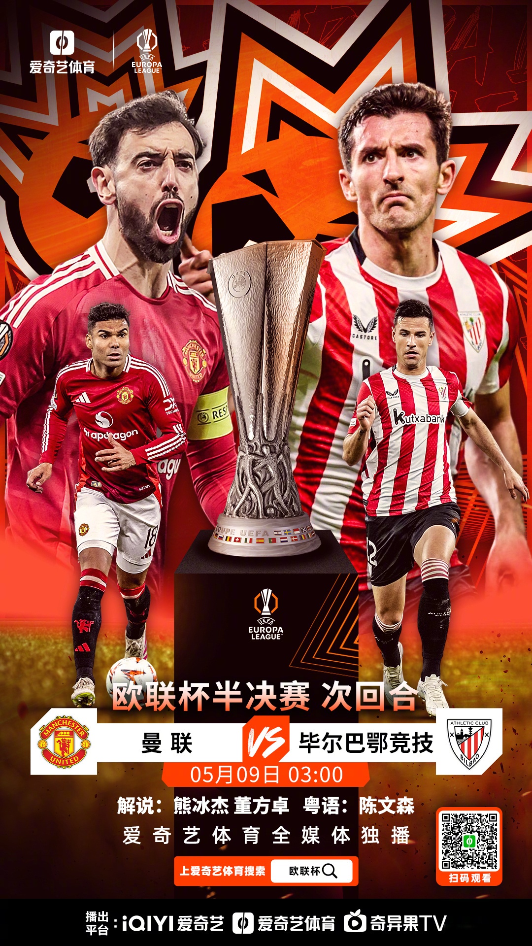  转折点！曼联回应争议，西甲集结日攻防权衡，气氛紧张，赛程密集仍需轮换